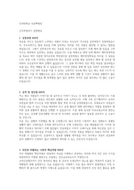 2020 인제대학교 부산백병원 자기소개서(자소서)