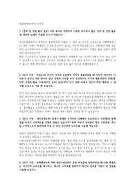 2020 충남대학교병원 자기소개서(자소서)