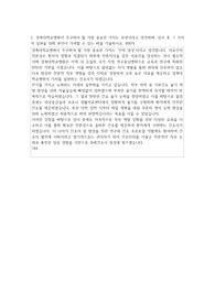 2022 경북대학교병원 자기소개서(자소서, 기졸)