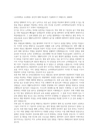 2022 고려대학교의료원 구로병원 자기소개서(자소서, 기졸)