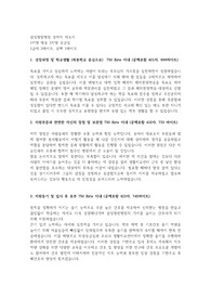 2022 삼성창원병원 자기소개서(자소서, 경력직)