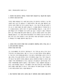 [최초합] 경희대 문화관광산업학과 재직자전형 자기소개서