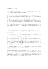 2022 서울대학교병원 자기소개서(자소서, 기졸)
