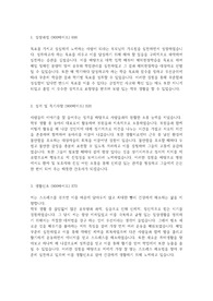2022 가톨릭대학교의료원 서울성모병원 자기소개서(자소서, 기졸)