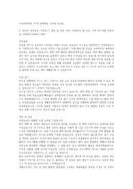 2022 서울아산병원 자기소개서(자소서, 기졸)