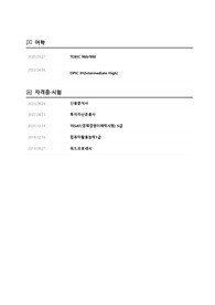 2022년 하계 라이프자산운용 투자운용본부 인턴 자기소개서