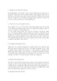 2022 세브란스병원 자기소개서(자소서, 기졸)