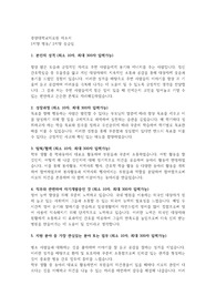 2022 중앙대학교의료원 자기소개서(자소서, 기졸)