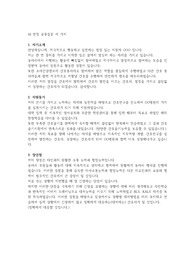 간호사 병원 취업 AI면접 공통질문 세 가지 답변
