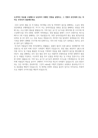 2022년 7월 한화손해보험 자산운용직무 자기소개서