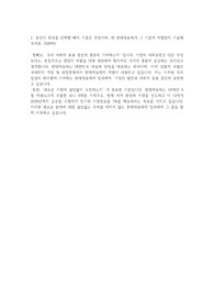 2022년 7월 현대자동차 수시채용 재무직무 자기소개서