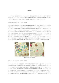 일본 워킹홀리데이 2회 모두 합격한 이유서,계획서 (코로나로 비자 만료 후 재신청 한 사례, JLPT N1 보유)