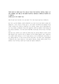 2022년 8월 동국제강 재경직무 수시채용 자기소개서 및 면접복기자료