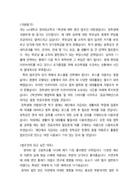 앨트웰민초장학재단 장학금 합격 자기소개서