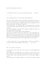 한국주택금융공사 주금공 인턴 자소서