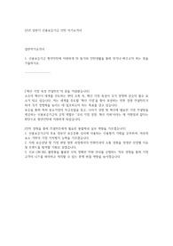 22년 신용보증기금 인턴 자기소개서