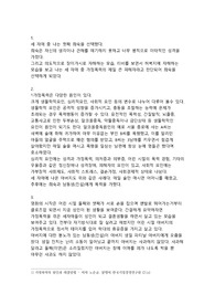 영화 세자매 레포트 심리치료 계획