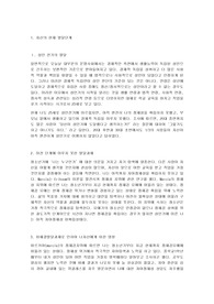 [발달심리학 과제][자신의 현재 발달단계][이전 단계에 이루지 못한 발달과제][미해결발달과제로 인하여 나자신에게 미친 영향][현재단계에서 이루어야 할 발달단계]