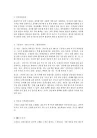 심리평가 해석(문장완성검사, 사람나무집 그림검사(HTP), 운동성 가족화검사(KFD), mmpi-2)