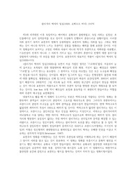 &lt;칼리가리박사의 밀실&gt;(1920, 로베르트 비네) 비평문 과제, 영상발달사