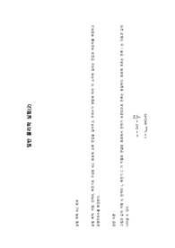RLC 직렬회로 (일반물리실험(2))