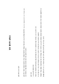 옴의 법칙(일반물리실험(2))