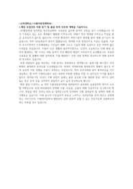 2019학년도 고려대학교 편입 자기소개서