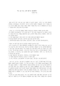 어느 날 나는 그만 벌기로 결심했다