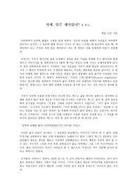 자네 일은 재미있나? 를 읽고