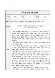 영어 교과서 개발 자료 설명