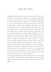 제10강 정보화 사회의 직업윤리