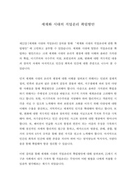 제12강 세계화시대의 직업윤리 확립방안