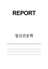 정신간호학, 영화속 의사소통을 분석하여 치료적, 비치료적의사소통으로 재구성하기-영화 플랜맨