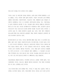 독후감)만일 내가 인생을 다시 산다면. 김혜남 저자 에세이