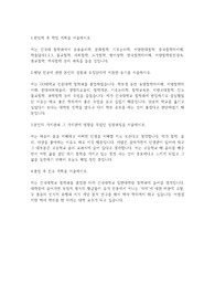 건국대 철학과 편입학 학업계획서