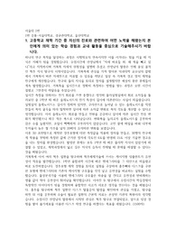 서울대학교, 연세대학교, 울산대학교 의대 2023 자소서 판매합니다. 서류 전부 합격한 자소서입니다.