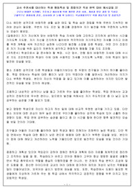 행발 작성 완벽 대비 매우 많은 예시문들 22 코로나 비대면 시기에도 꾸준하게 자세히 관찰하여 학생들의 개성과 발달을 구체적으로 생생하게 보여주는 학교생활기록부 행동특성 및 종합의견(인성 요소별) 작성 참고용