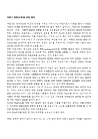 아동기 발달(교육)을 위한 원칙
