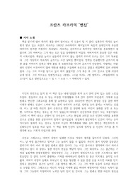 프란츠카프카의 &#039;변신&#039;