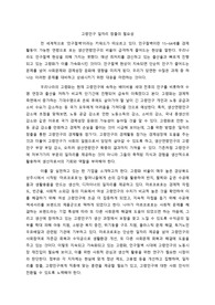 고령인구 일자리 창출의 필요성