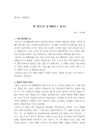 달러구트 꿈 백화점 (줄거리, 등장인물)
