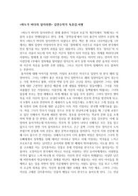 김연수작가 <파도가 바다의 일이라면> 독후감