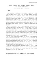 [A+ 독후감] 타인을 이해하는 것의 어려움과 중요성에 대하여