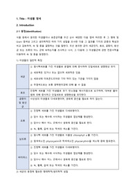 A+/미생물 염색 예비레포트