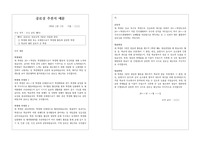 공로상 대상자 추천서 예문입니다. 학생회장, 학생회 부회장, 운동부 선수, 방송반장 및 반원에 대한 추천서 예문입니다.