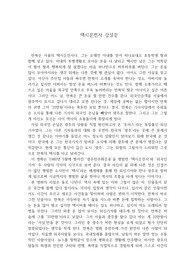 A)영화 택시운전사 감상문