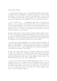 연세대 물리학과 학업계획서