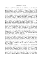 지하 생활자의 수기 서평 (A+)