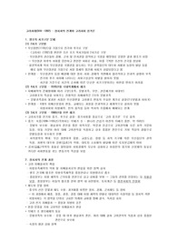 한국사 길잡이 고려 정치사의 전개와 고려사회 성격론 요약본