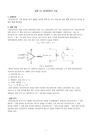 A+받은 연산증폭기 기초(영교차검출기) 예비보고서 PSPICE